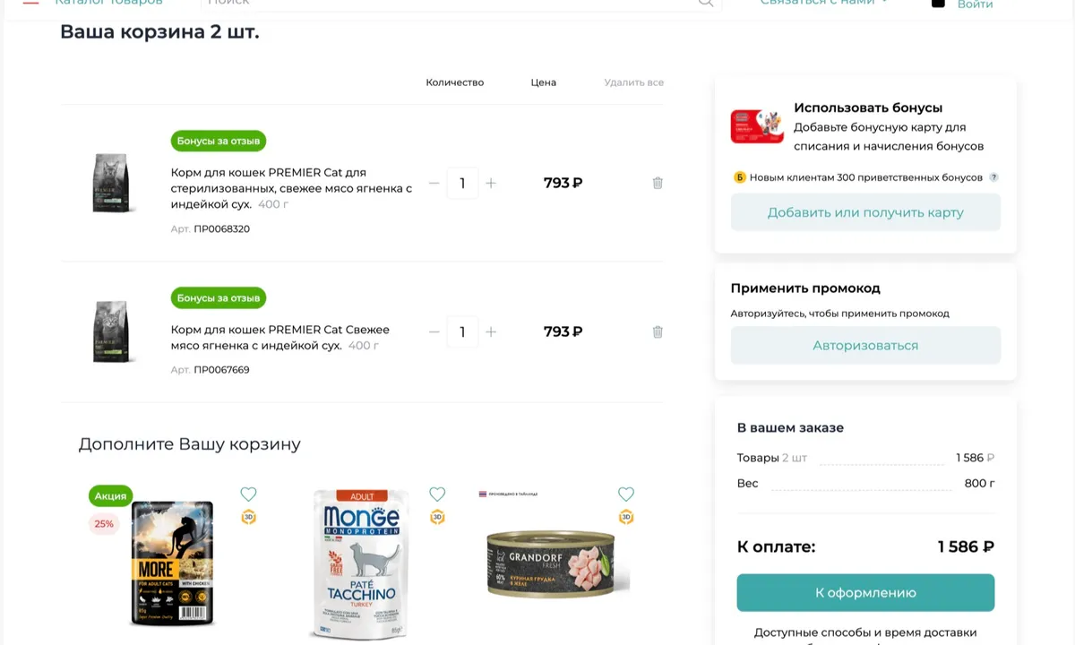 Корзина: товары, бонусы, промокод и итог заказа