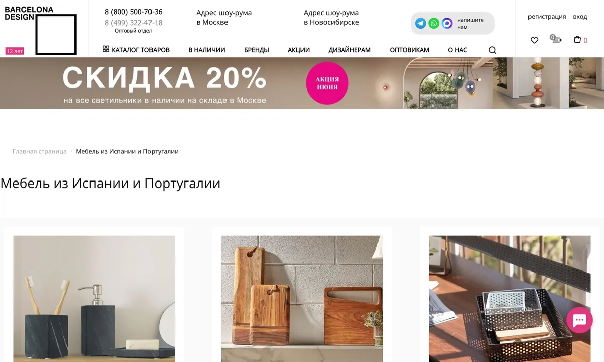 Каталог: мебель и декор из Испании и Португалии