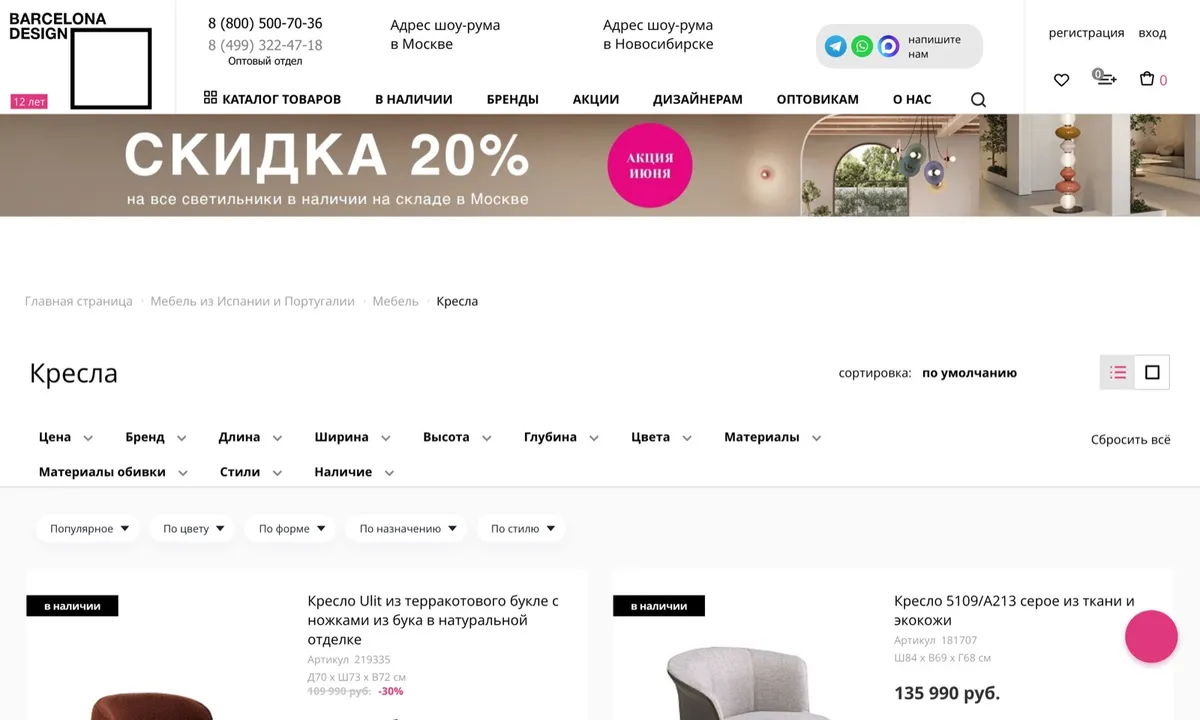 Категория с фильтрами по цене, бренду, размеру и материалу