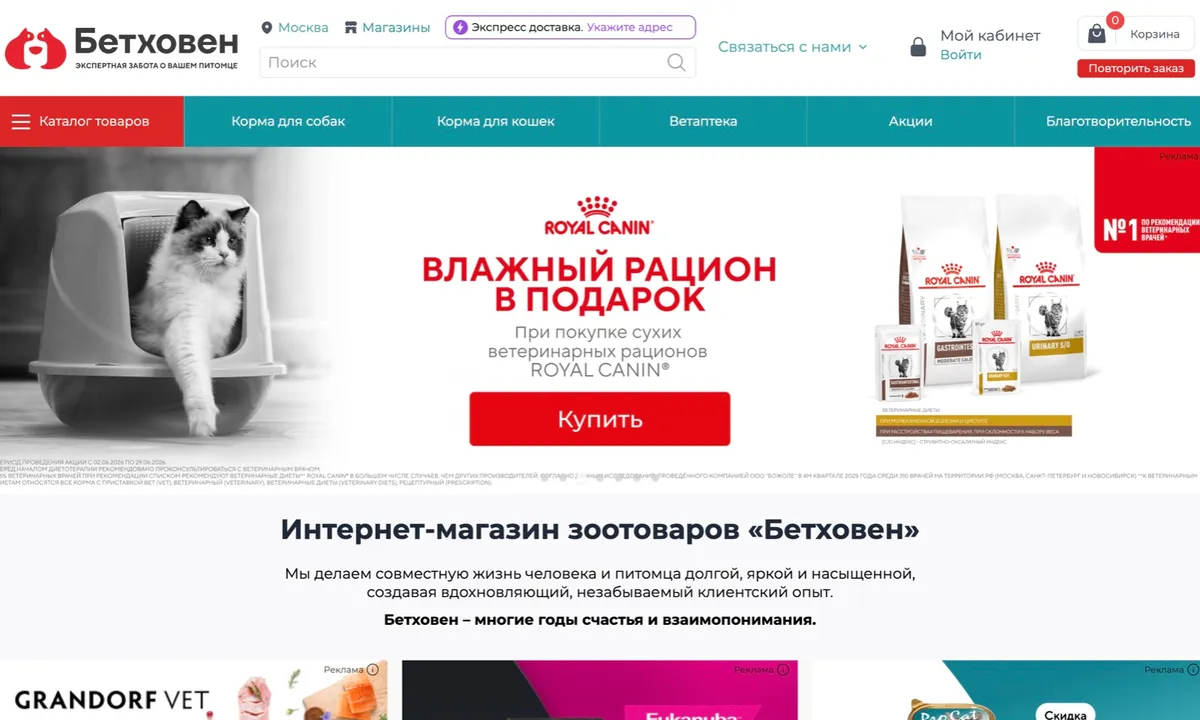 Главная магазина: каталог, баннеры, экспресс-доставка