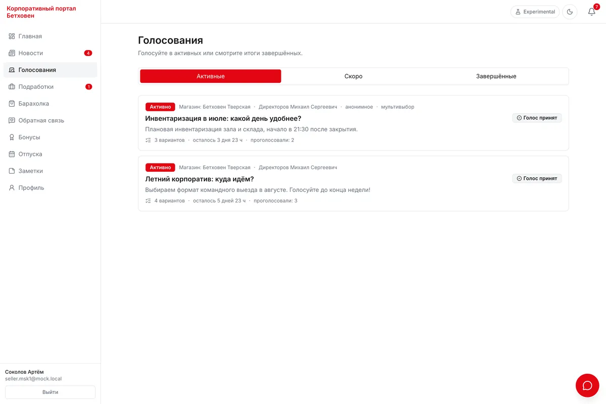 Staff polls: anonymous, multi-select, with live results