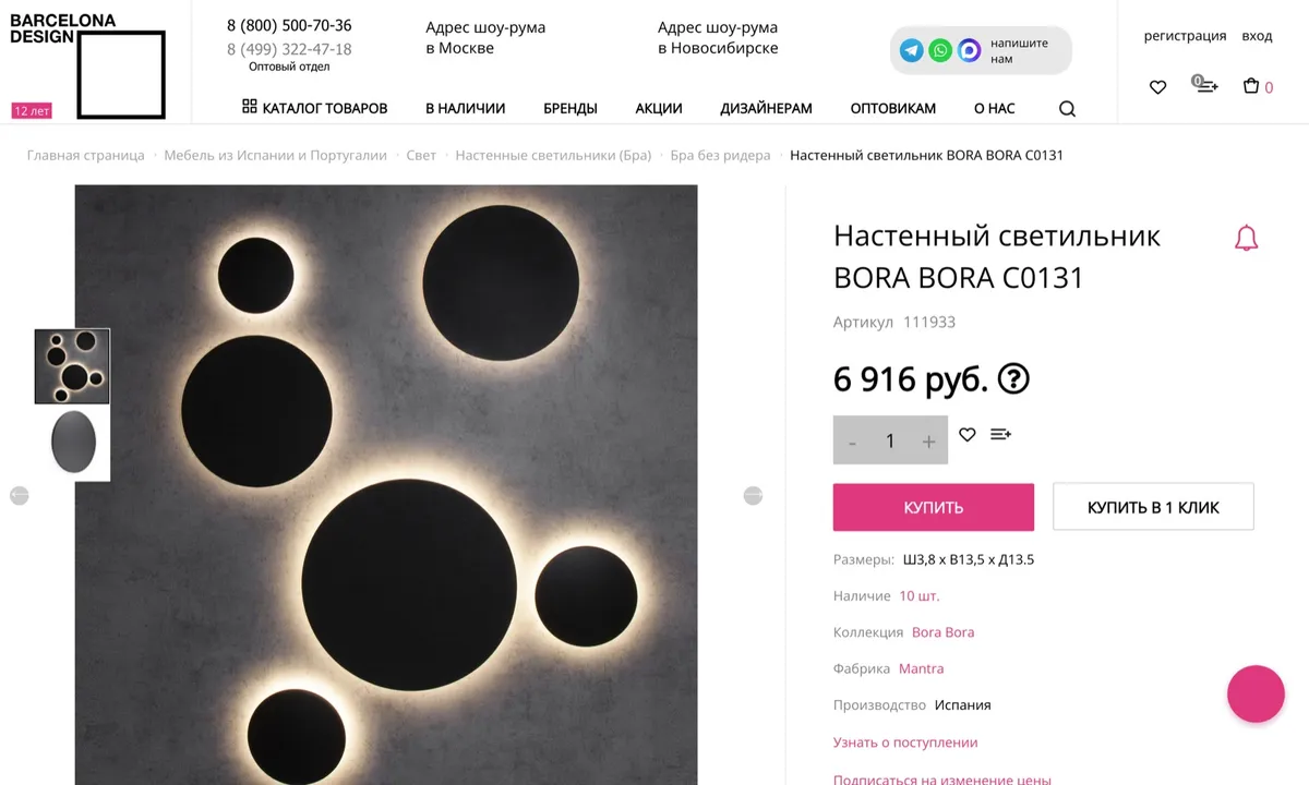 Карточка товара: цена, размеры, наличие, бренд