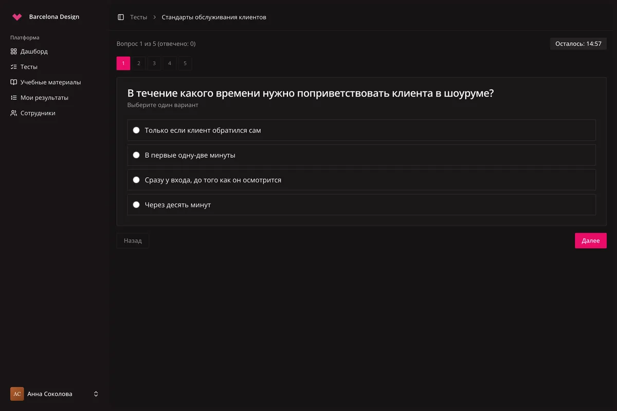 Прохождение теста: визард с таймером, автосейвом и навигацией по вопросам